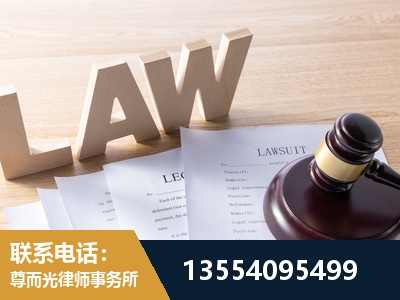 滦州-劳资纠纷法律顾问
